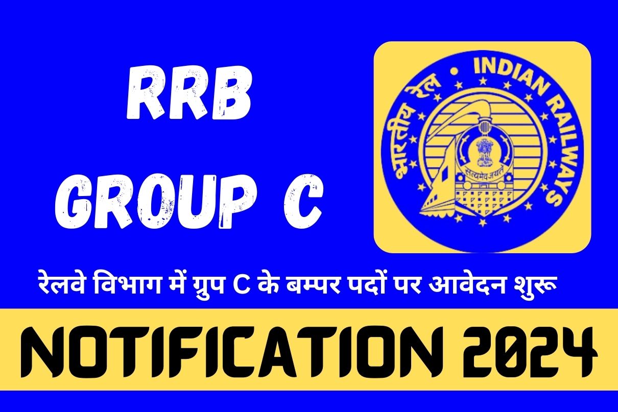 RRB Group C Notification 2024 रलव वभग म गरप C क बमपर पद