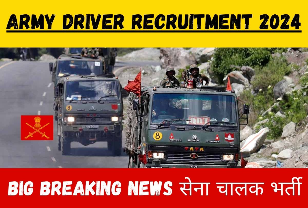 Army Driver Recruitment 2024 Big Breaking News   Army Driver Recruitment 2024 