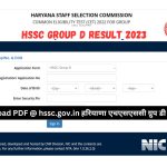 HSSC Group D Result 2023 Download PDF @ hssc.gov.in हरियाणा एचएसएससी ग्रुप डी रिजल्ट