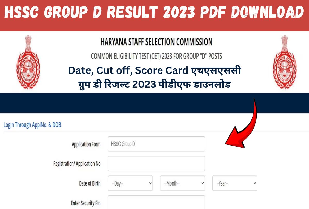 HSSC Group D Result 2023 PDF Download : Date, Cut Off, Score Card ...