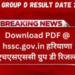 HSSC Group D Result Date 2023 Download PDF @ hssc.gov.in हरियाणा एचएसएससी ग्रुप डी रिजल्ट