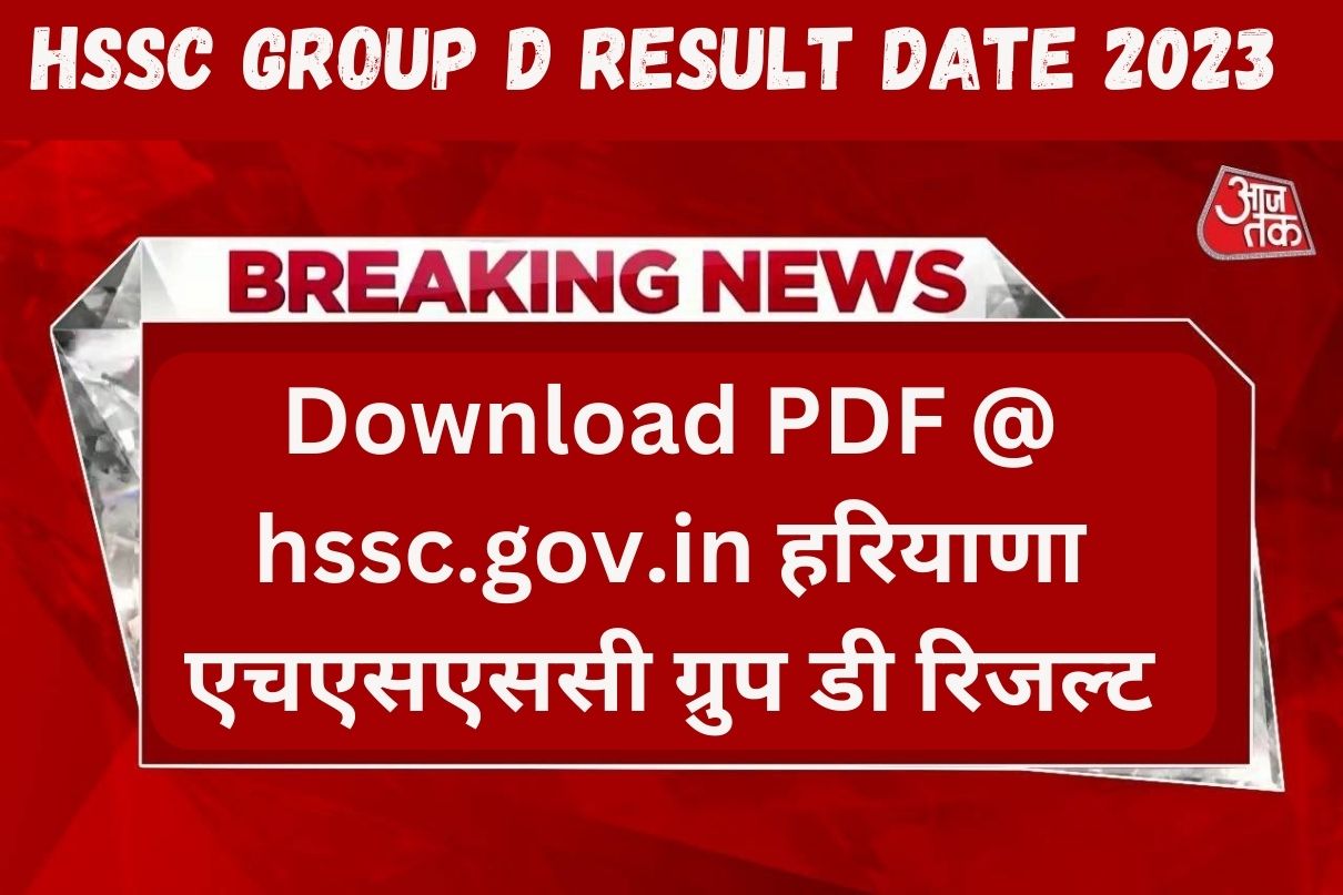 HSSC Group D Result Date 2023 Download PDF @ Hssc.gov.in हरियाणा ...