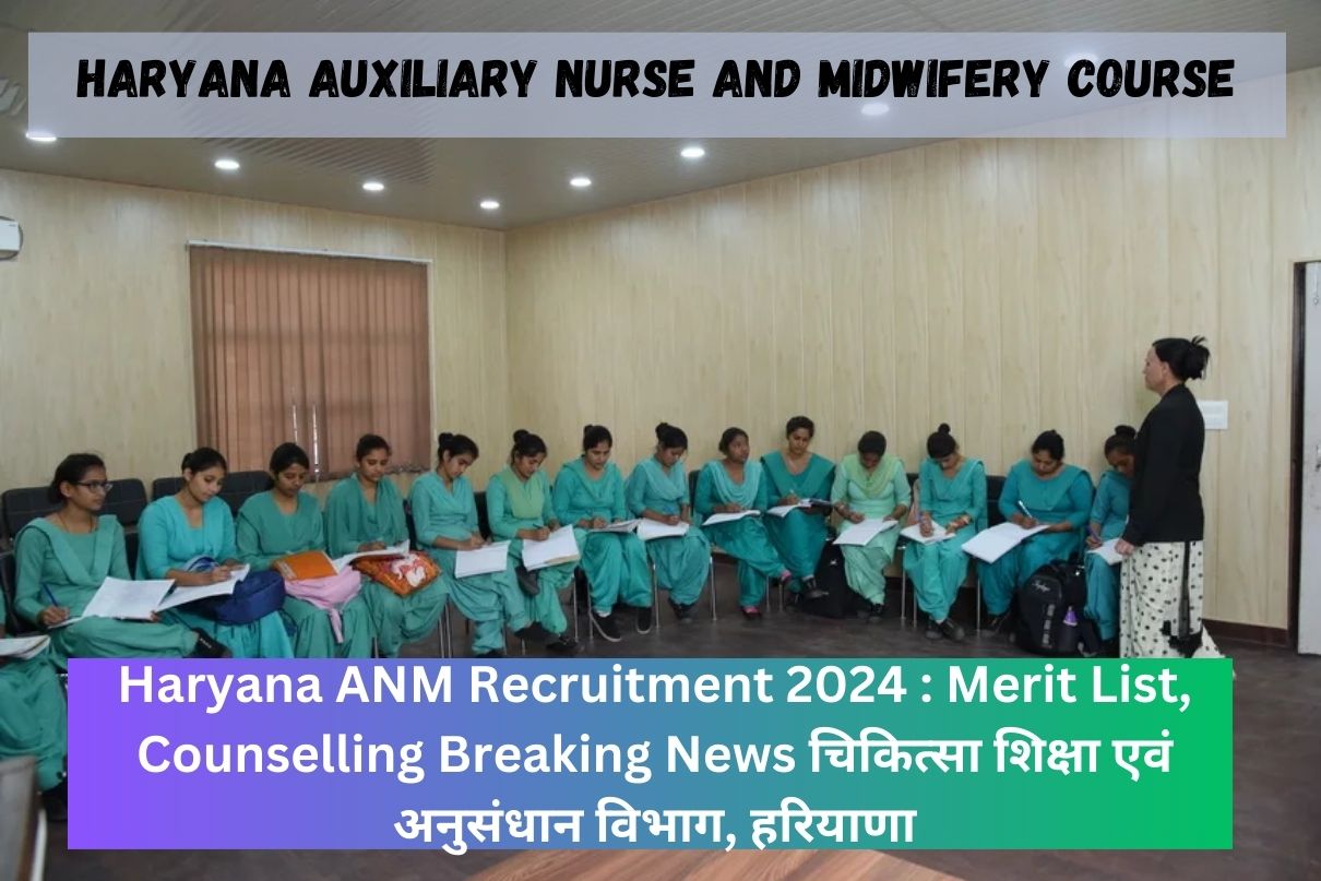 Haryana ANM Recruitment 2024 : Merit List, Counselling Breaking News चिकित्सा शिक्षा एवं अनुसंधान विभाग, हरियाणा