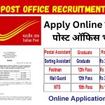 India Post Office Recruitment 2023 : Apply Online इंडिया पोस्ट ऑफिस भर्ती