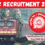 RRC Recruitment 2023 Notification for 1600+ Post रेलवे नई भर्ती