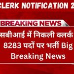 SBI Clerk Notification 2023 एसबीआई में निकली क्लर्क के 8283 पदों पर भर्ती Big Breaking News