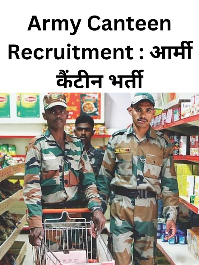 Army Canteen Recruitment 2024 » आर्मी कैंटीन भर्ती SarkariJobHindi.in