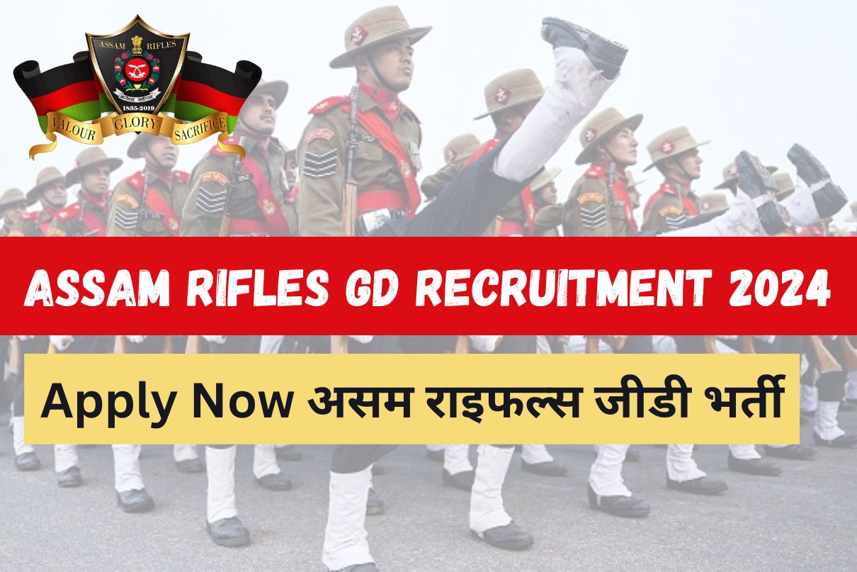 Assam Rifles GD Recruitment 2024 : Apply Now असम राइफल्स जीडी भर्ती