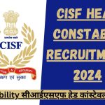 CISF Head Constable Recruitment 2024 : Eligibility सीआईएसएफ हेड कांस्टेबल भर्ती