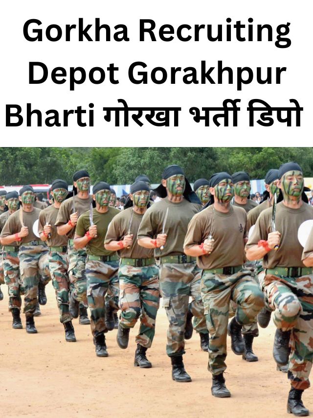 Gorkha Recruiting Depot Gorakhpur Bharti गोरखा भर्ती डिपो