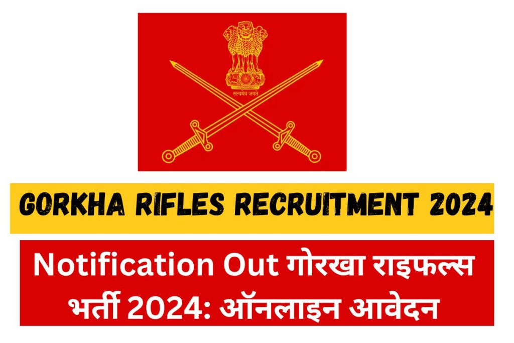 Gorkha Rifles Recruitment 2024 Notification Out गोरखा राइफल्स भर्ती