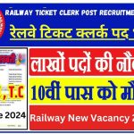 Railway Ticket Clerk Post Recruitment 2024 | Railway New Vacancy 2024 रेलवे टिकट क्लर्क पद भर्ती