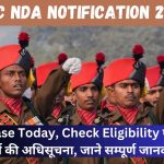 UPSC NDA Notification 2024 Release Today, Check Eligibility एनडीए भर्ती की अधिसूचना, जाने सम्पूर्ण जानकारी