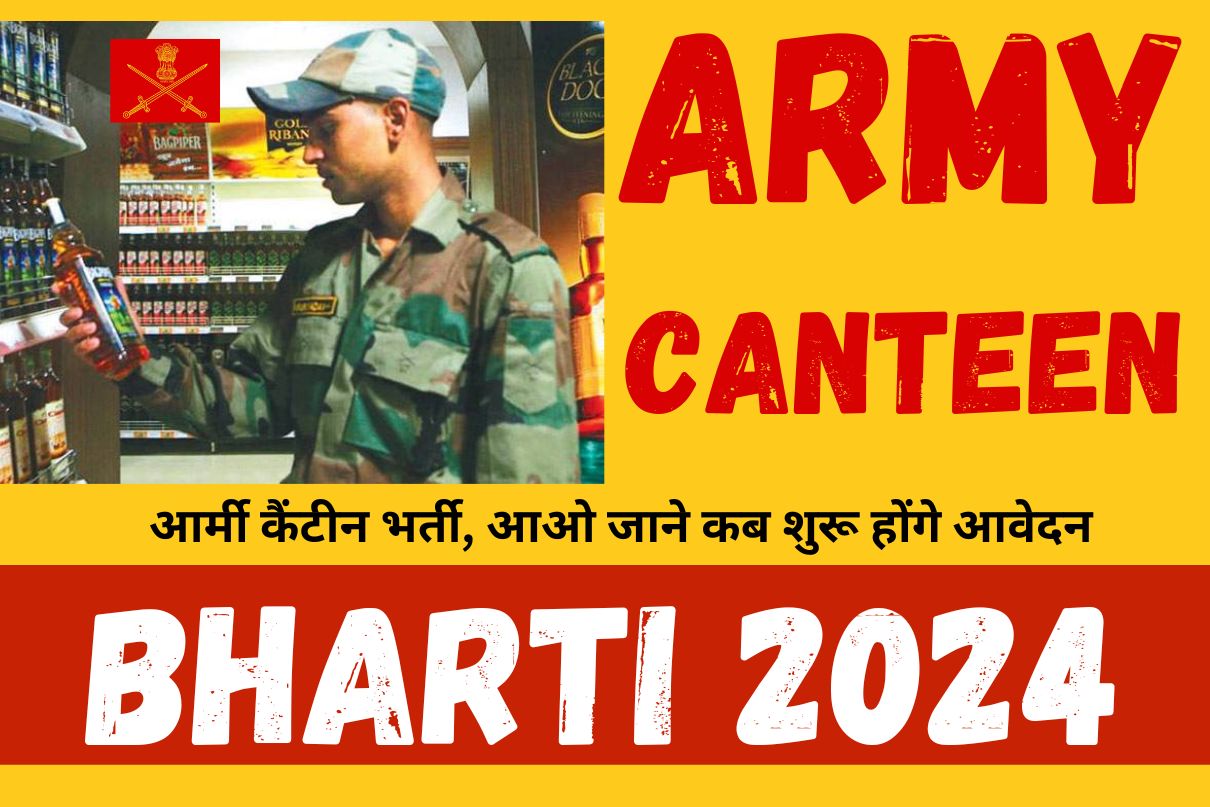 Army Canteen Bharti 2024 Notification PDF » आर्मी कैंटीन भर्ती, आओ जाने कब शुरू होंगे आवेदन