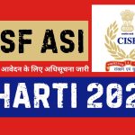 CISF ASI Bharti 2024 : ऑनलाइन आवेदन के लिए अधिसूचना जारी