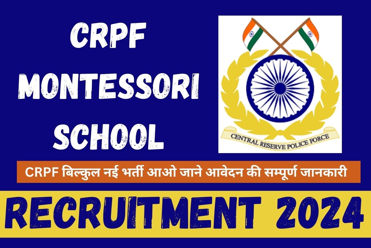 CRPF Montessori School Recruitment 2024 : CRPF बिल्कुल नई भर्ती आओ जाने आवेदन की सम्पूर्ण जानकारी