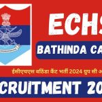 ECHS Bathinda Cantt Recruitment 2024 : ईसीएचएस बठिंडा कैंट भर्ती 2024 ग्रुप सी आवेदन पत्र