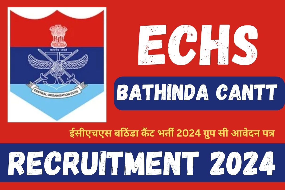 ECHS Bathinda Cantt Recruitment 2024 : ईसीएचएस बठिंडा कैंट भर्ती 2024 ग्रुप सी आवेदन पत्र