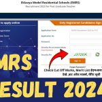 EMRS Result 2024 : Check Cut Off Marks, Merit List ईएमआरएस रिजल्ट कैसे देखे ,कट ऑफ मार्क्स, मेरिट सूची