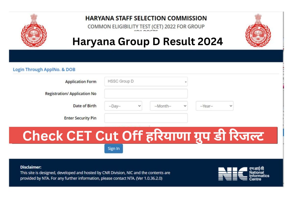 Haryana Group D Result 2024 Check CET Cut Off हरियाणा ग्रुप डी रिजल्ट