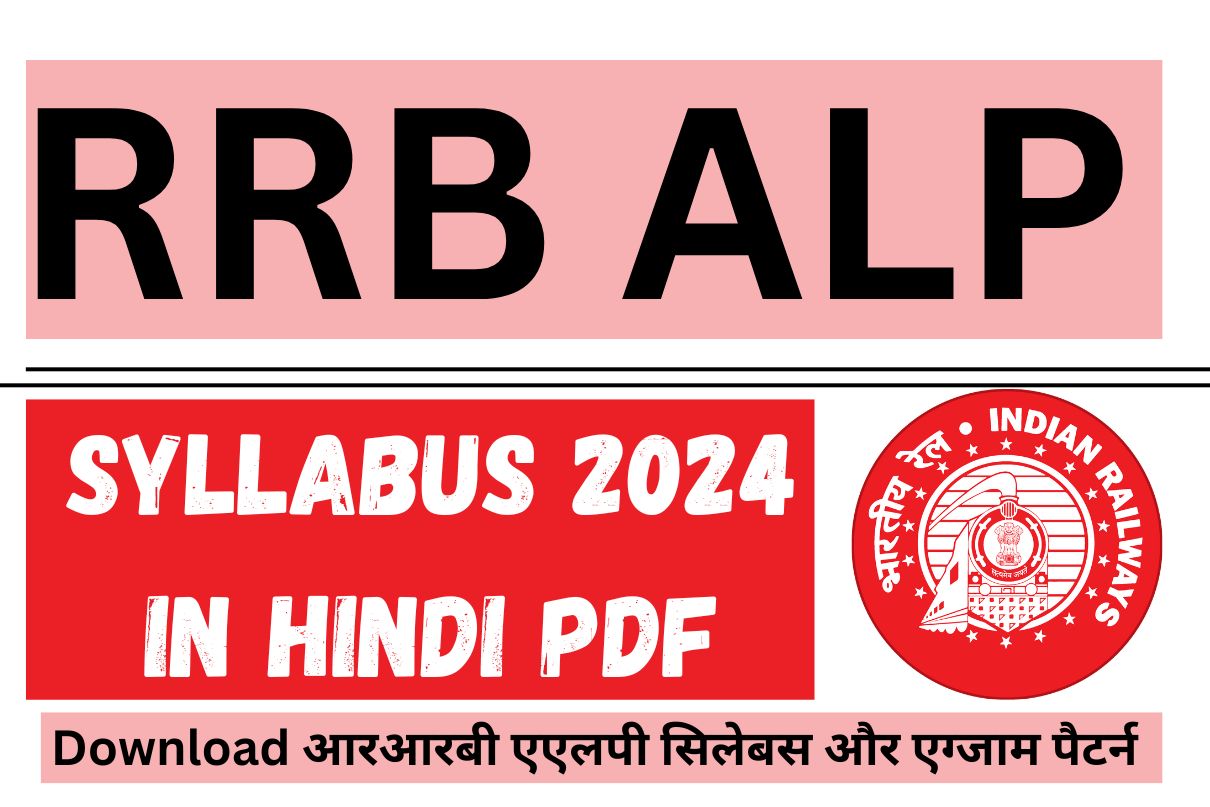 RRB ALP Syllabus 2024 In Hindi PDF : Download आरआरबी एएलपी सिलेबस और एग्जाम पैटर्न