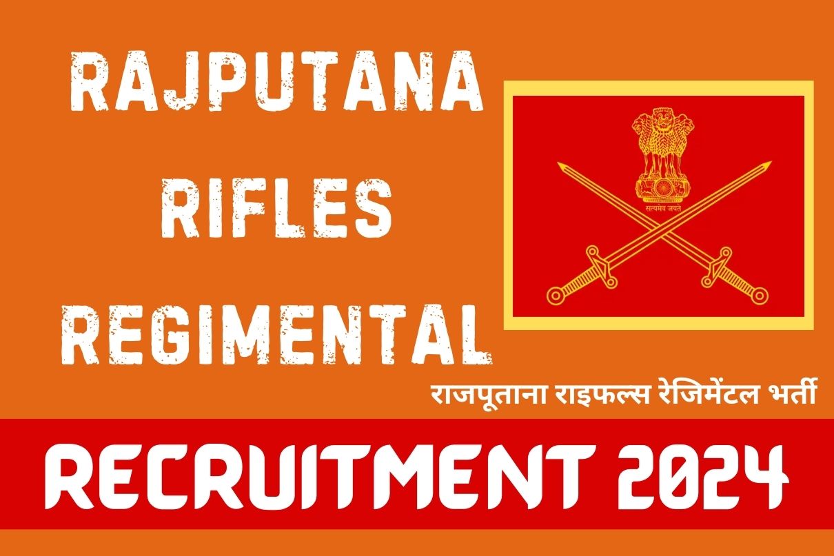 Rajputana Rifles Regimental Recruitment 2024 : राजपूताना राइफल्स रेजिमेंटल भर्ती