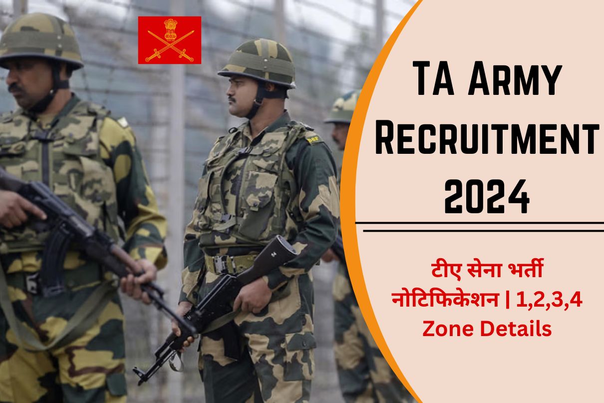 TA Army Recruitment 2024 : टीए सेना भर्ती नोटिफिकेशन | 1,2,3,4 Zone Details