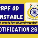 CRPF GD Constable Notification 2024 :10वी पास के लिए सीआरपीएफ जीडी भर्ती