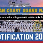 Indian Coast Guard Navik Notification 2024 : भारतीय तटरक्षक नाविक अधिसूचना 2024: 02/2024 बैच के लिए जारी