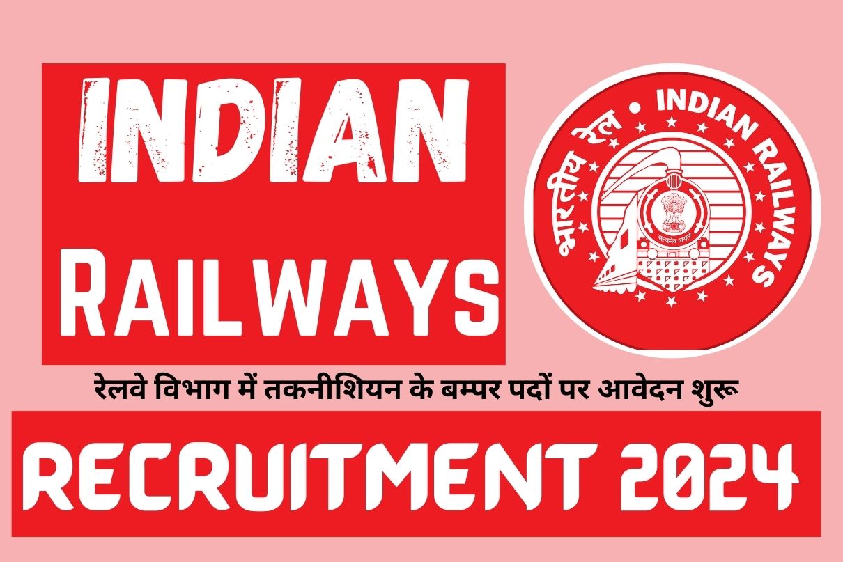 Indian Railways Recruitment 2024 : रेलवे विभाग में तकनीशियन के बम्पर पदों पर आवेदन शुरू