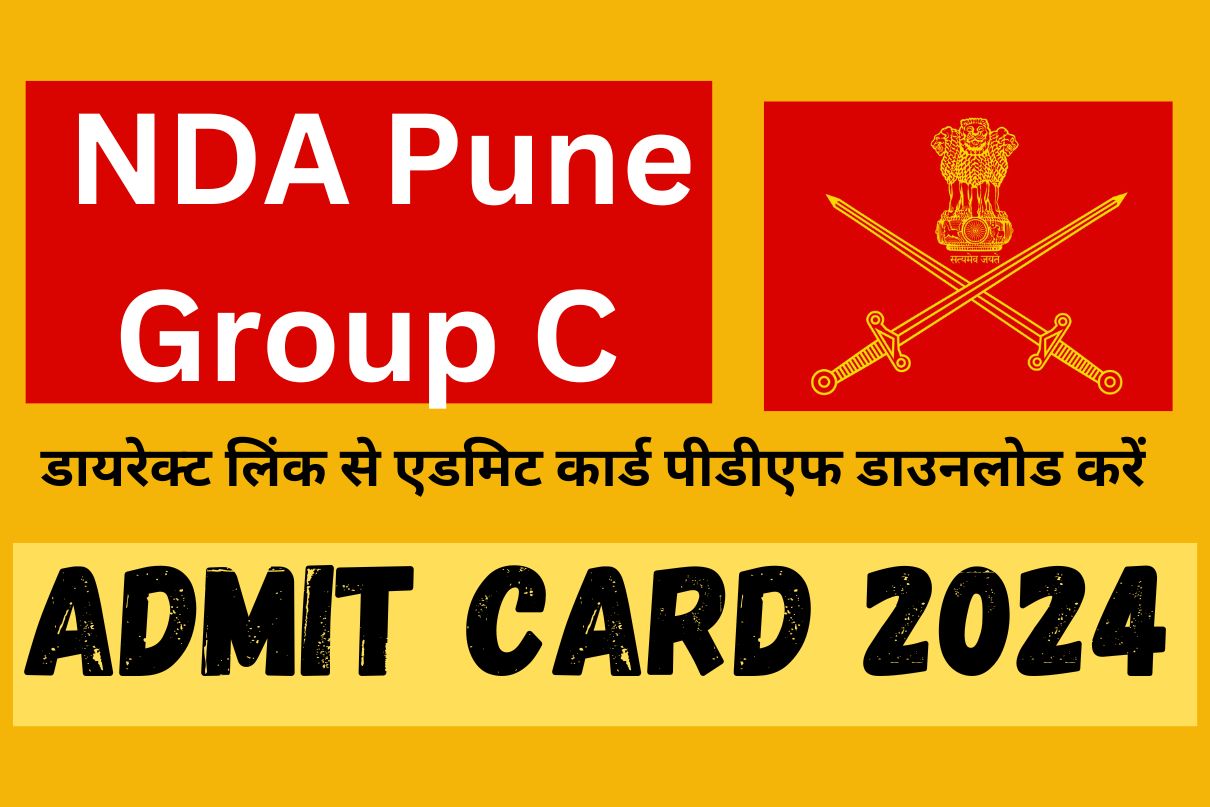 NDA Pune Group C Admit Card 2024 : डायरेक्ट लिंक से एडमिट कार्ड पीडीएफ डाउनलोड करें