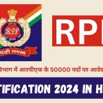 RPF Notification 2024 In Hindi : रेलवे विभाग में आरपीएफ के 50000 पदों पर आवेदन शुरू