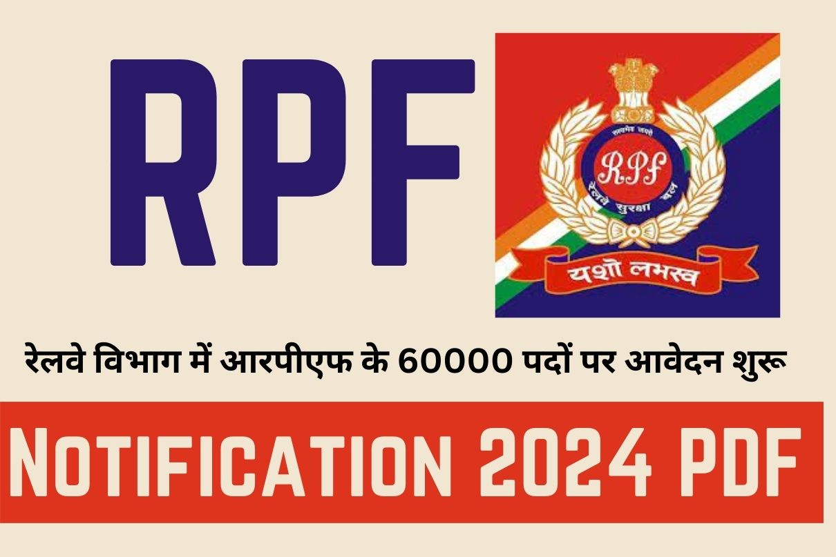 RPF Notification 2024 PDF : रेलवे विभाग में आरपीएफ के 60000 पदों पर आवेदन शुरू