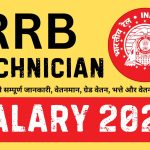 RRB Technician Salary 2024 : आओ जाने सम्पूर्ण जानकारी, वेतनमान, ग्रेड वेतन, भत्ते और वेतन संरचना