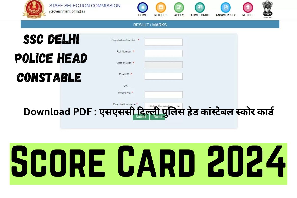 SSC Delhi Police Head Constable Score Card 2024 Download PDF : एसएससी दिल्ली पुलिस हेड कांस्टेबल स्कोर कार्ड