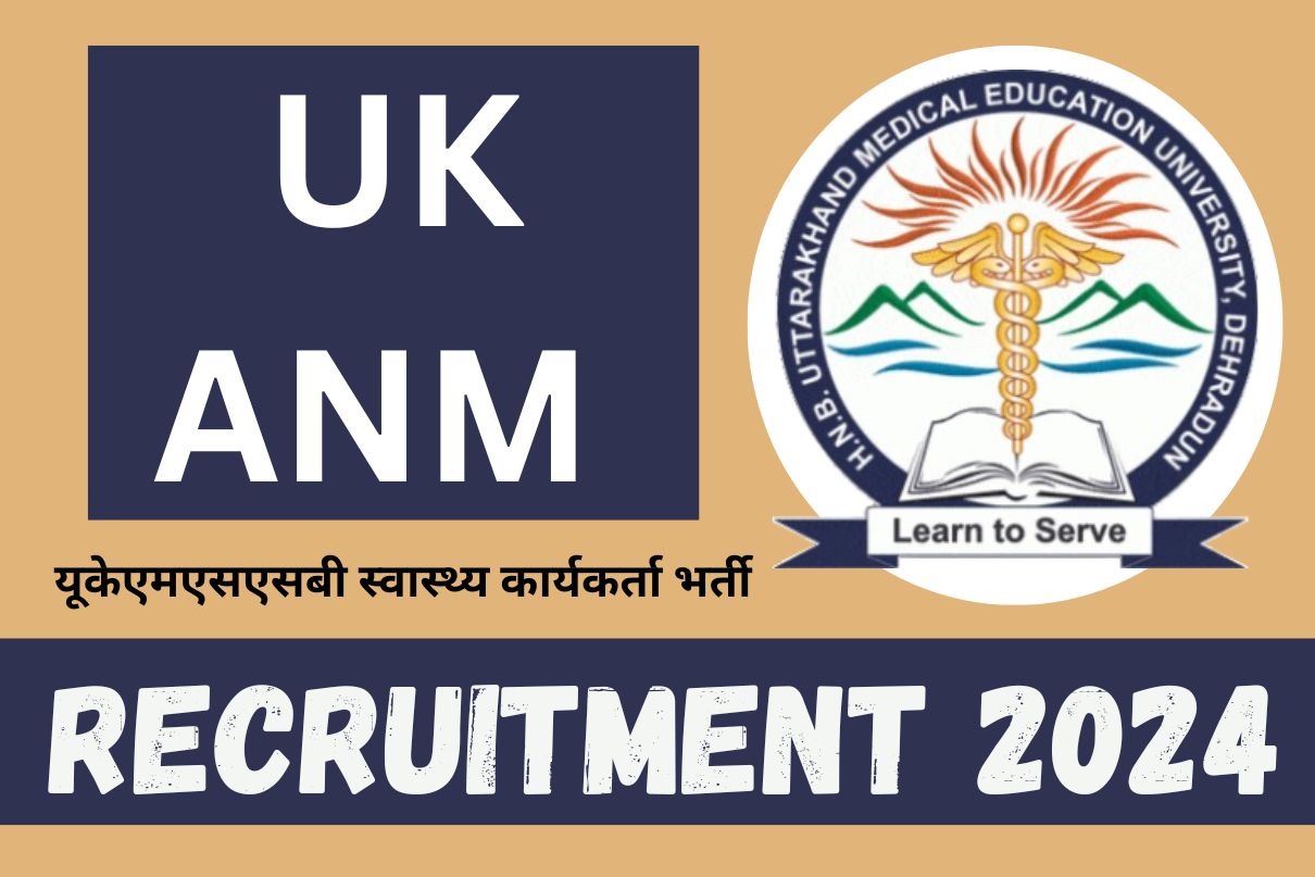  UK ANM Recruitment 2024 : यूकेएमएसएसबी स्वास्थ्य कार्यकर्ता भर्ती