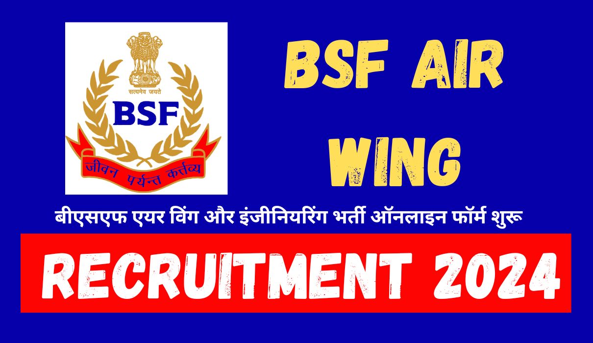 BSF Air Wing Recruitment 2024 : बीएसएफ एयर विंग और इंजीनियरिंग भर्ती ऑनलाइन फॉर्म शुरू