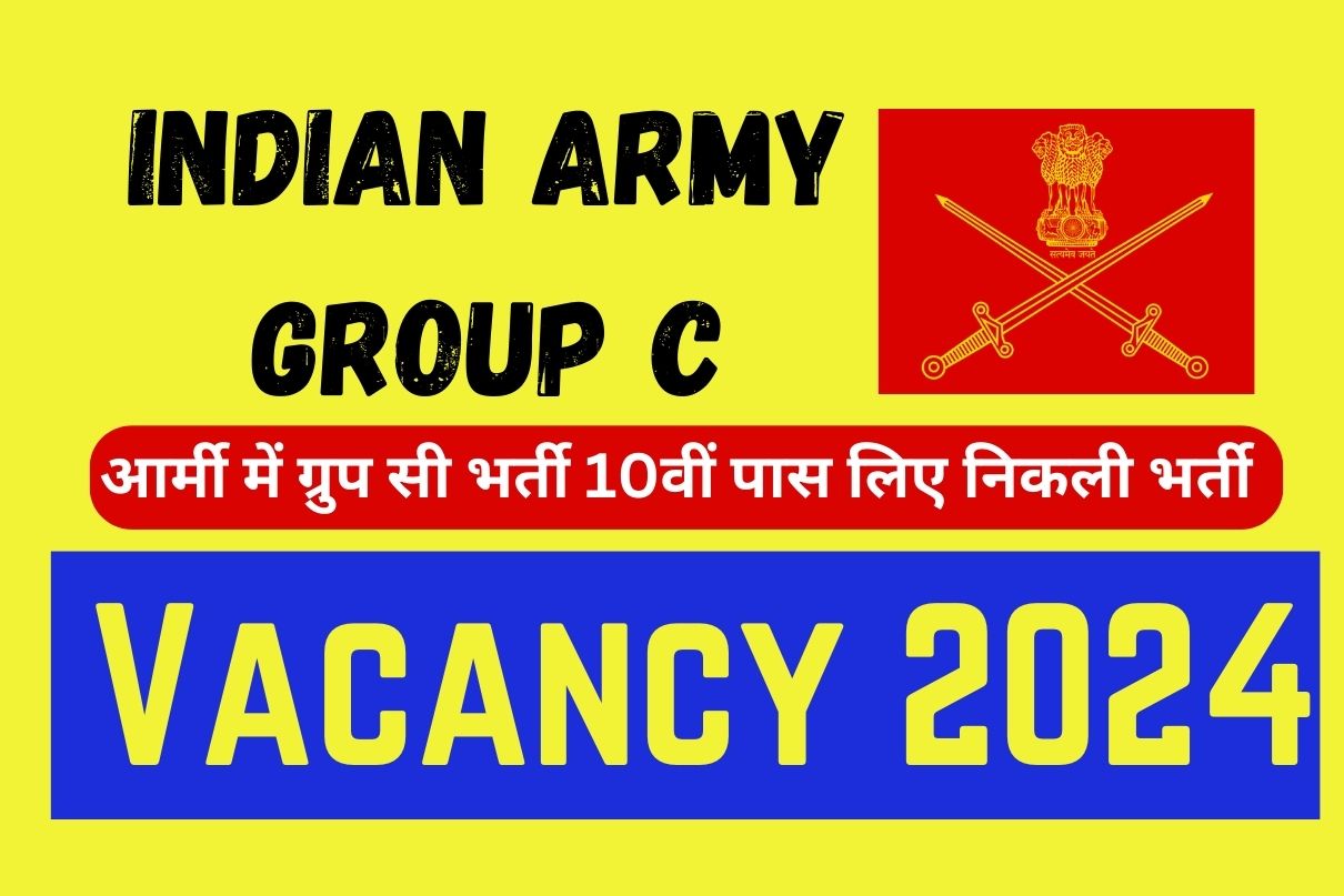 Indian Army Group C Vacancy 2024 : आर्मी में ग्रुप सी भर्ती 10वीं पास लिए निकली भर्ती