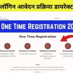 SSC One Time Registration 2024 : लॉगिन आवेदन प्रक्रिया डायरेक्ट लिंक