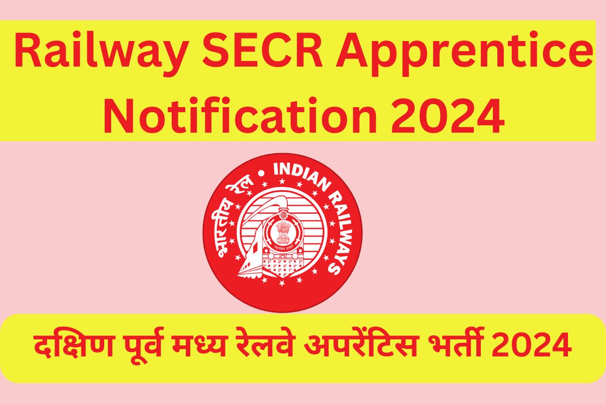 Railway SECR Apprentice Notification 2024 : दक्षिण पूर्व मध्य रेलवे अपरेंटिस भर्ती 2024