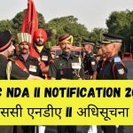 UPSC NDA II Notification 2024 : यूपीएससी एनडीए II अधिसूचना 2024