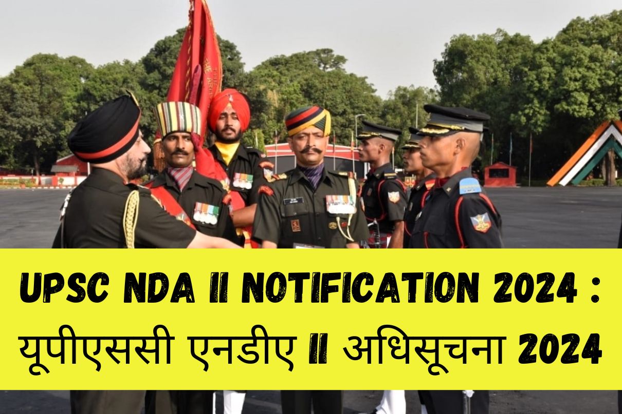 UPSC NDA II Notification 2024 : यूपीएससी एनडीए II अधिसूचना 2024