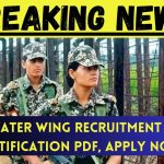 BSF Water Wing Recruitment 2024 : Notification PDF, Apply Now Breaking News