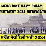 Merchant Navy Rally Recruitment 2024 Notification | मर्चेंट नेवी रैली भर्ती 2024