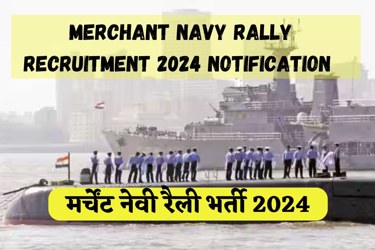 Merchant Navy Rally Recruitment 2024 Notification | मर्चेंट नेवी रैली भर्ती 2024