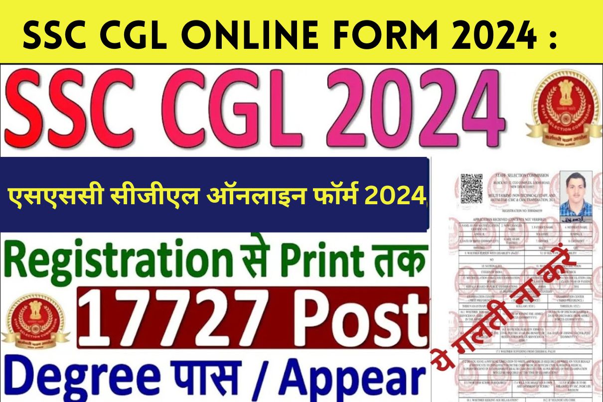 SSC CGL Online Form 2024 (17727 Posts) एसएससी सीजीएल ऑनलाइन फॉर्म 2024