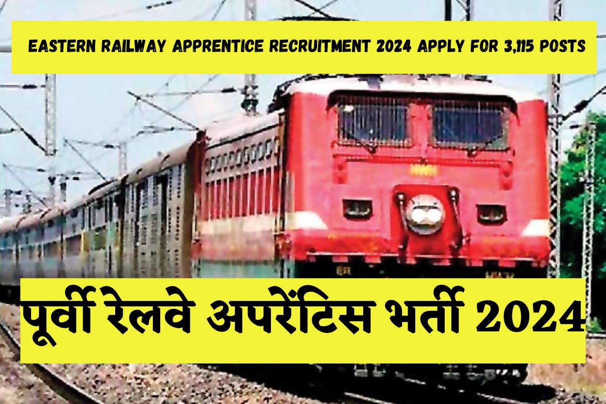 Eastern Railway Apprentice Recruitment 2024 Apply For 3,115 Posts पूर्वी रेलवे अपरेंटिस भर्ती 2024