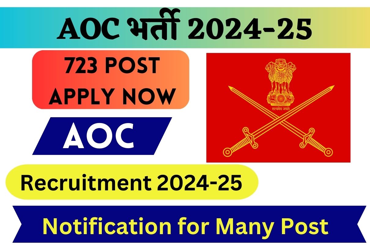 AOC Recruitment 2024-25 Notification for Many Post | 723 Post Apply Now AOC भर्ती 2024-25