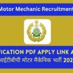 ITBP Motor Mechanic Recruitment 2024 : Notification PDF Apply Link Active आईटीबीपी मोटर मैकेनिक भर्ती 2024