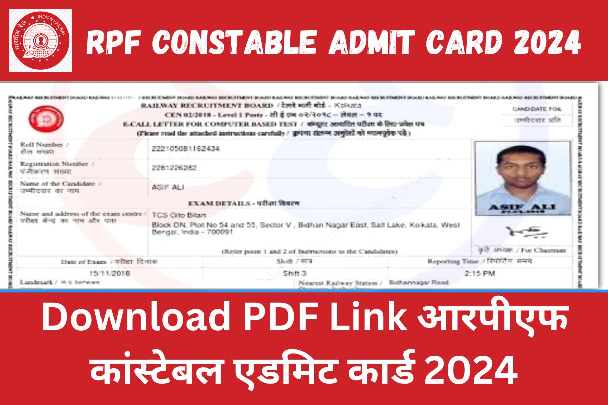 RPF Constable Admit Card 2024 : Download PDF Link आरपीएफ कांस्टेबल एडमिट कार्ड 2024